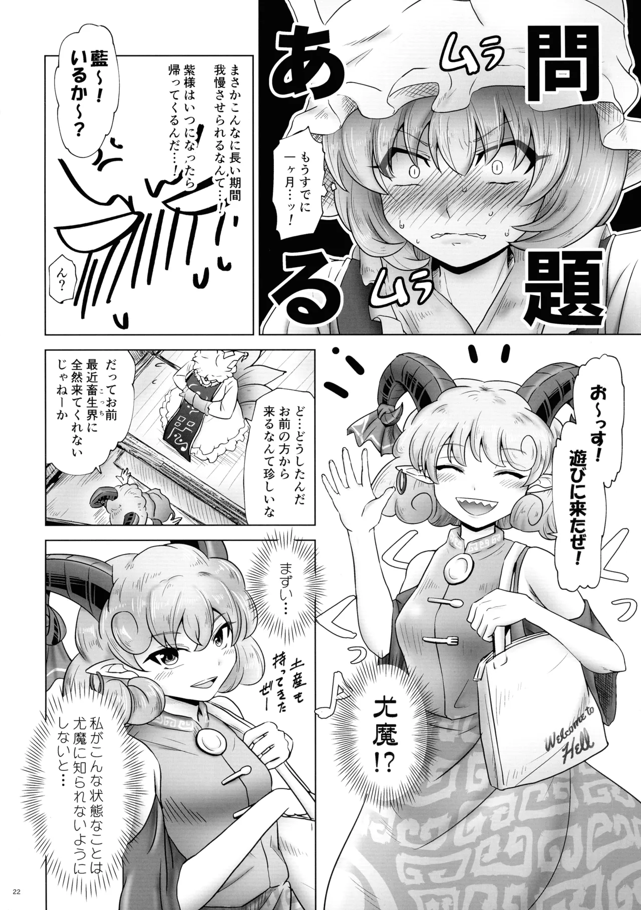 Touhou Futanari Shaseikanri Goudoushi page 21 touhou project parody - futanari big breasts hentai manga - read online free