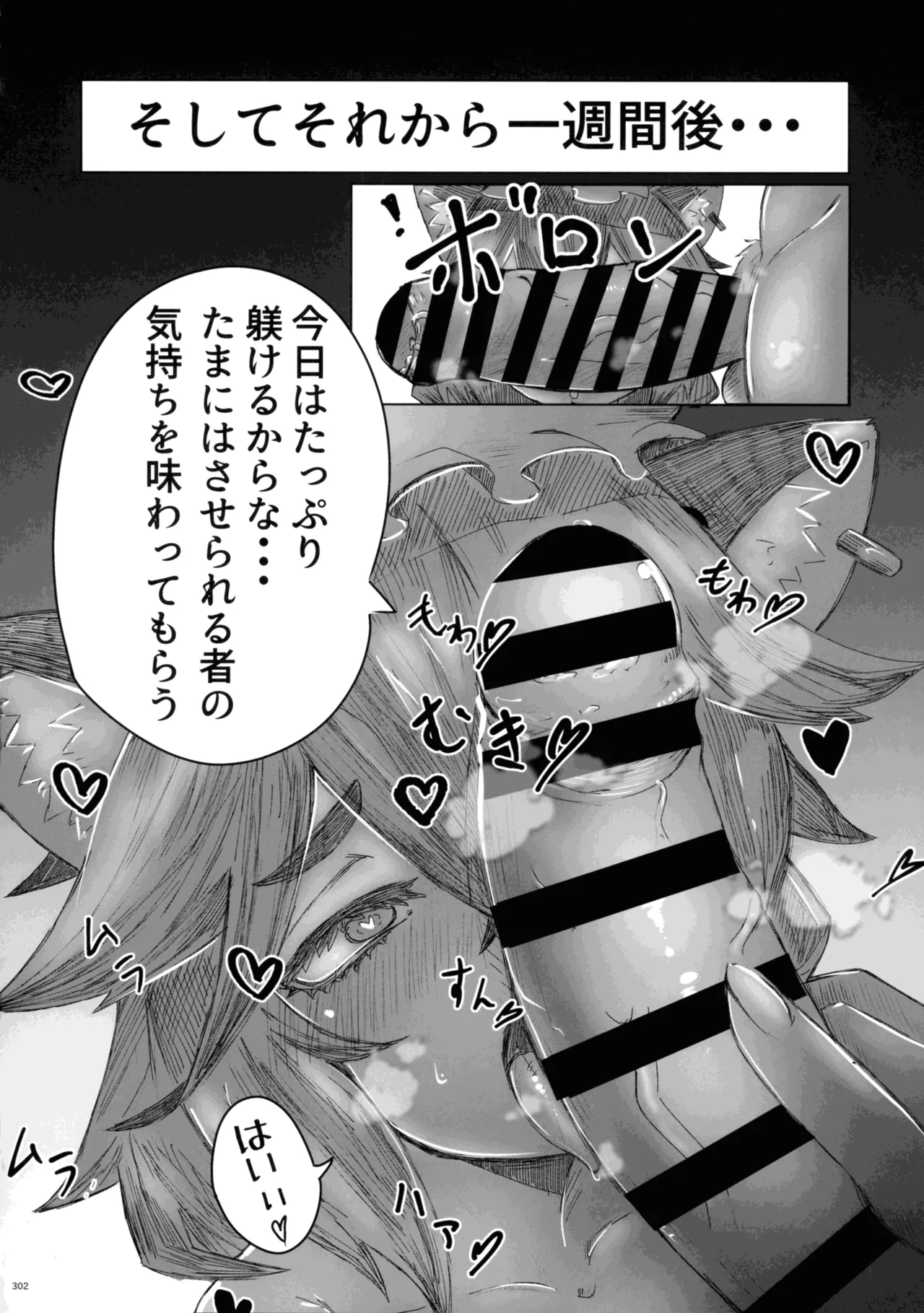 Touhou Futanari Shaseikanri Goudoushi page 301 touhou project parody - futanari big breasts hentai manga - read online free