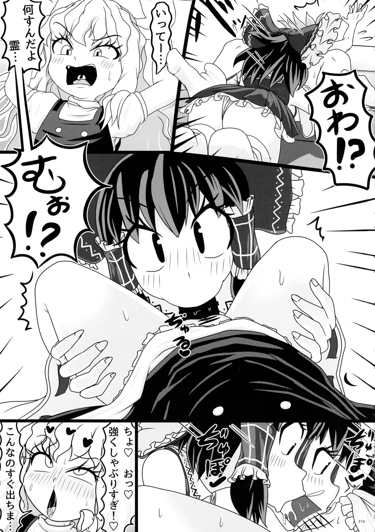 Touhou Futanari Shaseikanri Goudoushi page 318 touhou project parody - futanari big breasts hentai manga - read online free