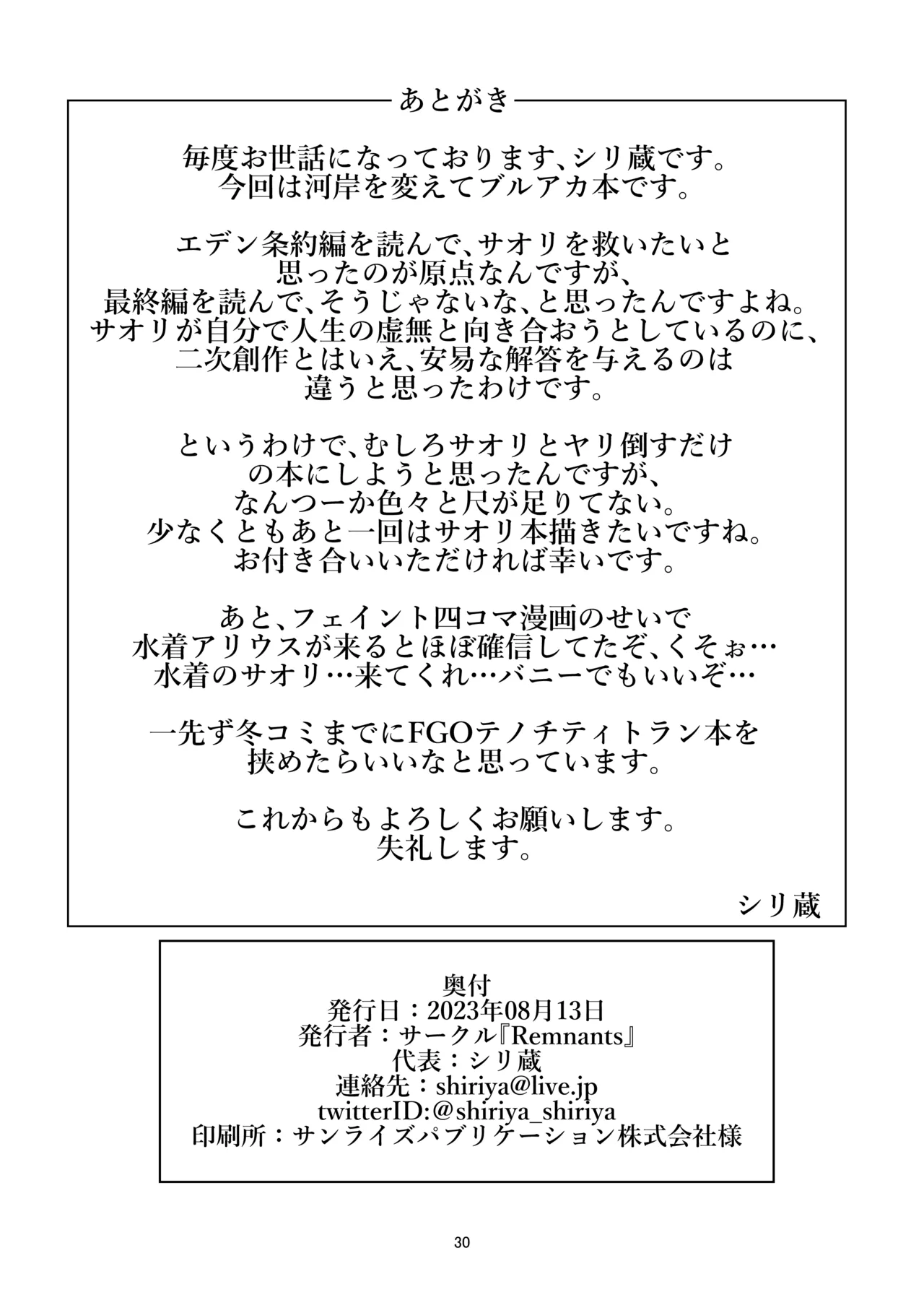 Saori to Kozukuri SEX ni Itaru Wake page 29 featuring sensei blue archive parody - big breasts muscle hentai manga - read online free