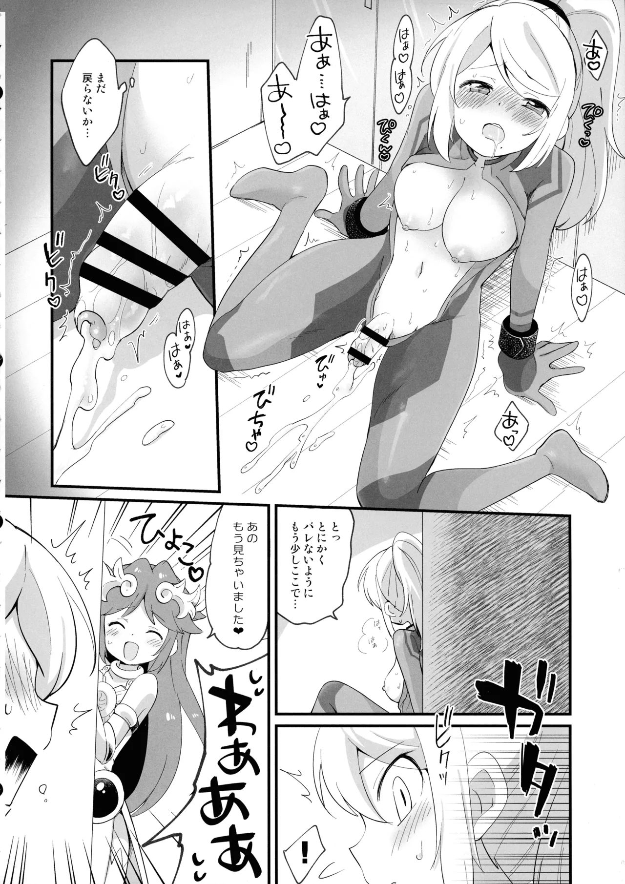 Futa Samu! page 16 featuring robin the legend of zelda parody - futanari nakadashi hentai manga - read online free