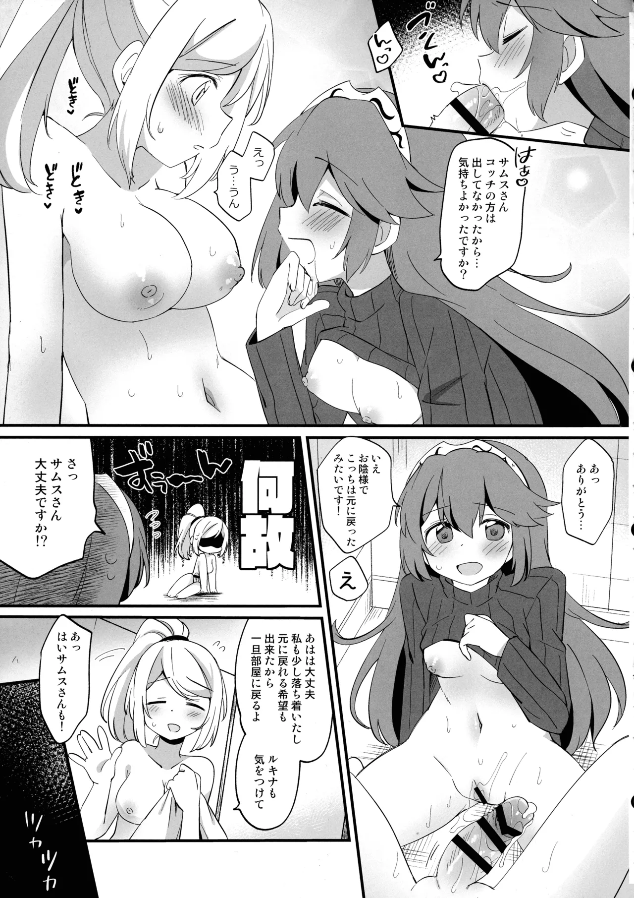 Futa Samu! page 63 featuring robin the legend of zelda parody - futanari nakadashi hentai manga - read online free