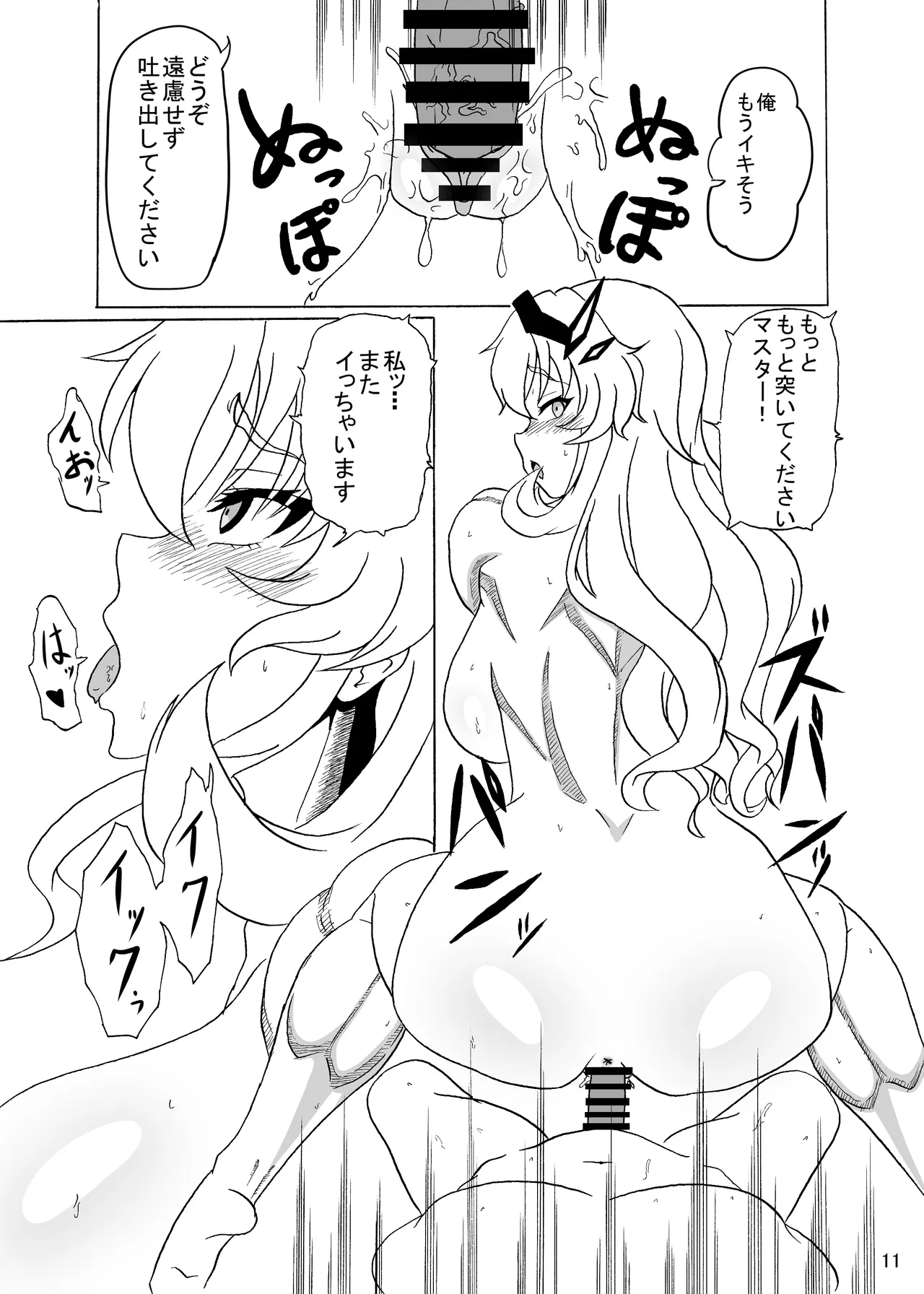 Barghest to Kinyoku Master page 13 featuring gudao fate grand order parody - big breasts muscle hentai manga - read online free