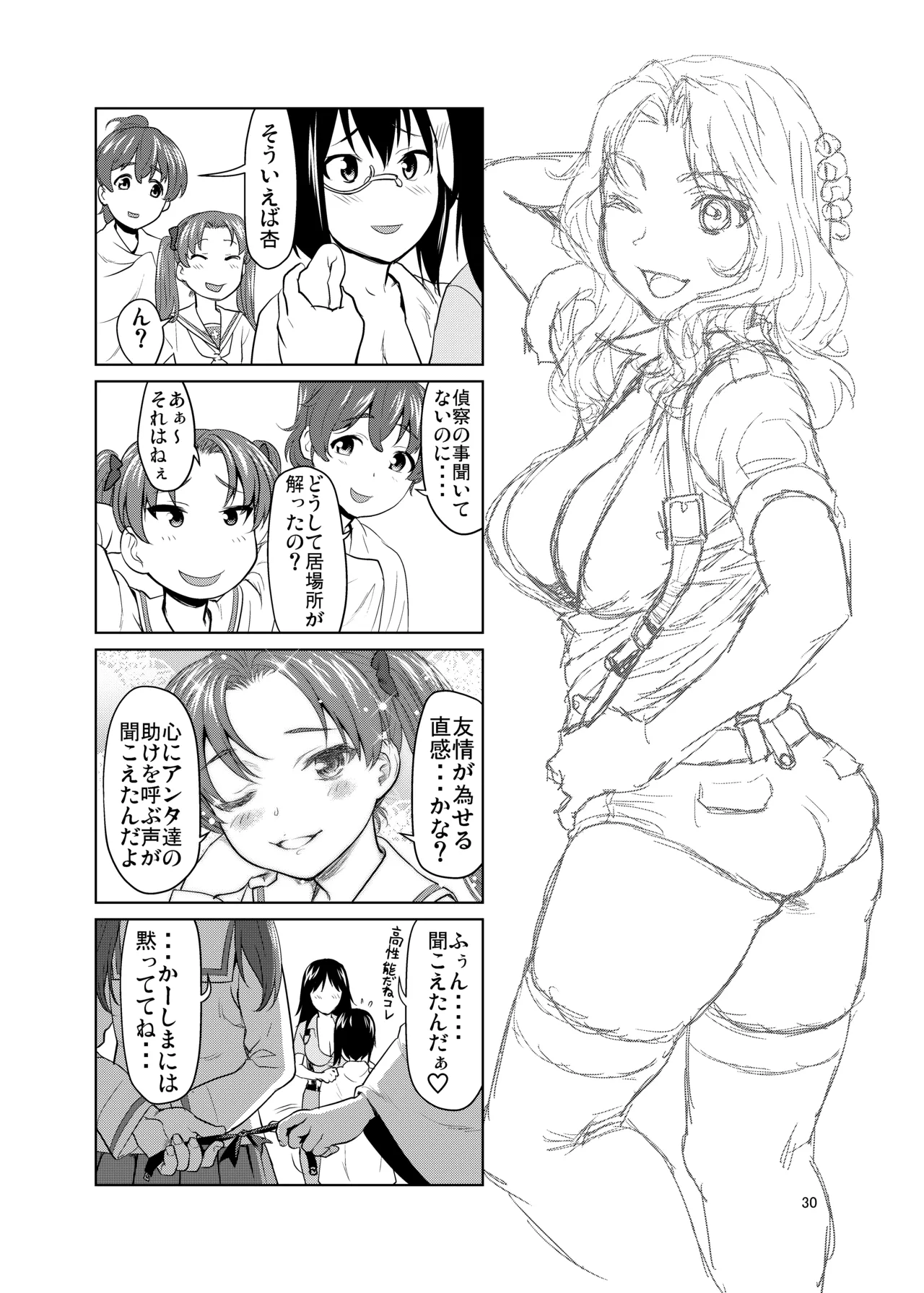 Kawashima Momo to Koyama Yuzu no Sennyuu! Seishidan-kou Daisakusen page 29 featuring momo kawashima girls und panzer parody - big breasts group hentai manga - read online free