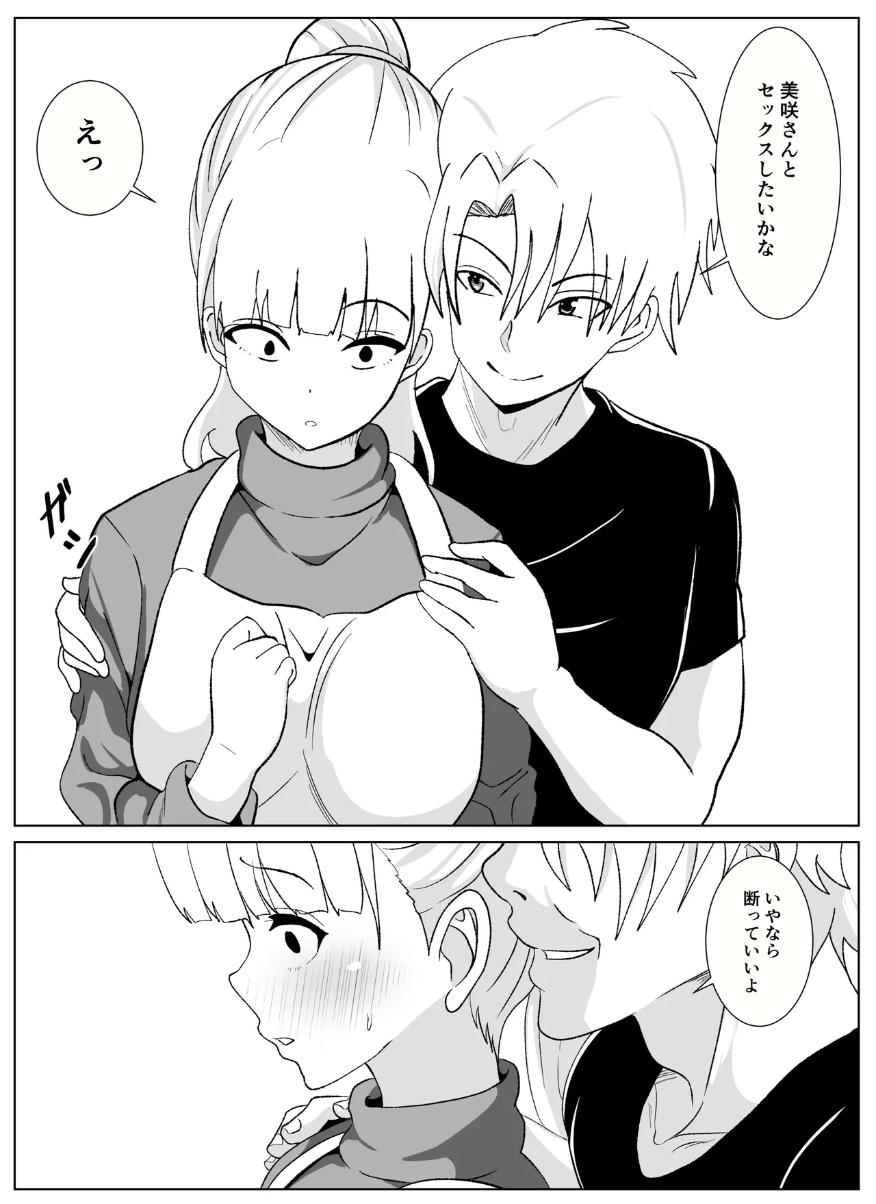 Noserarete 2 page 17 original parody - milf big breasts hentai manga - read online free