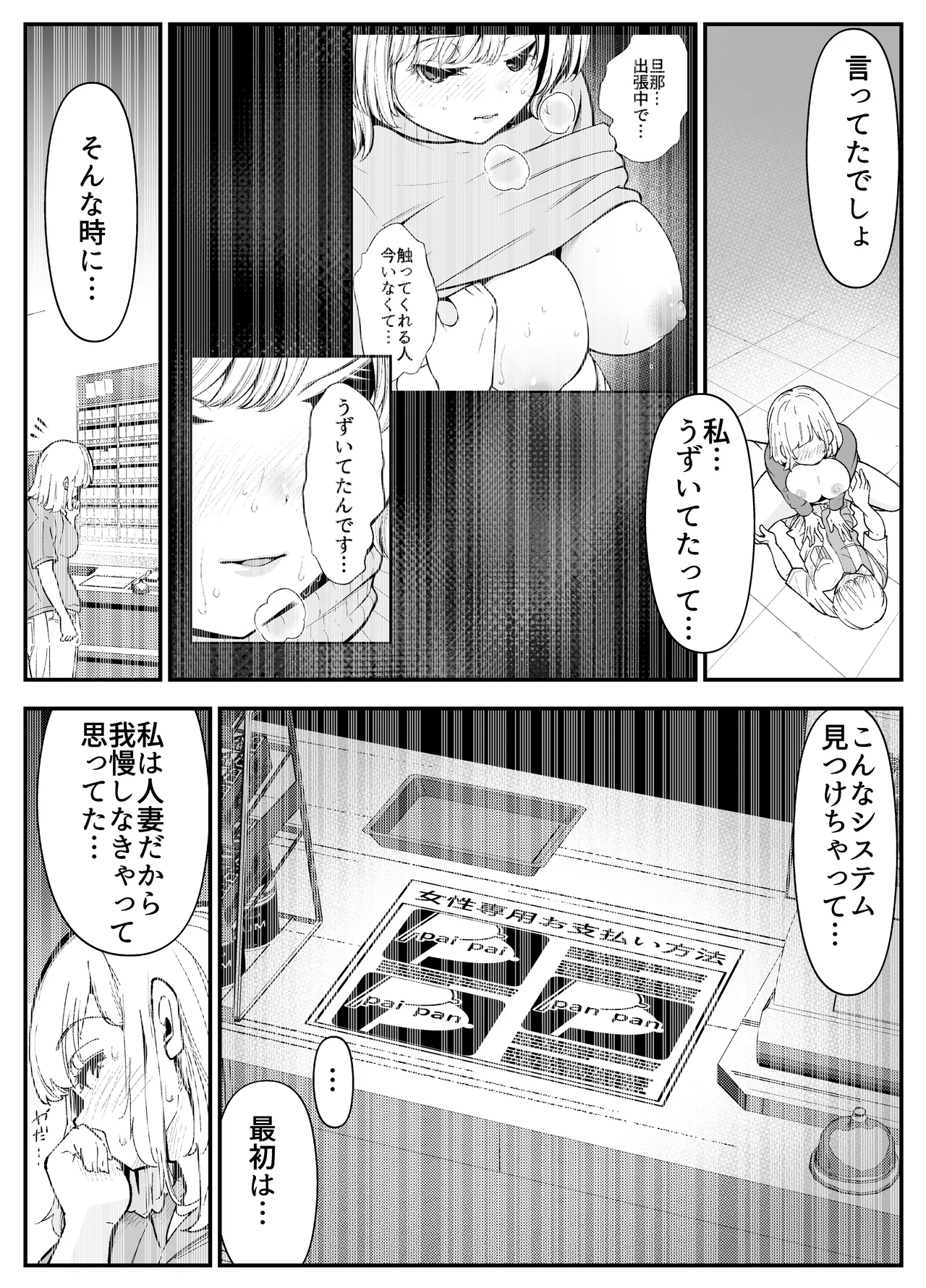 Kyonyuu Hitozuma wa Kyou mo Karada de Oshiharai - Page 27