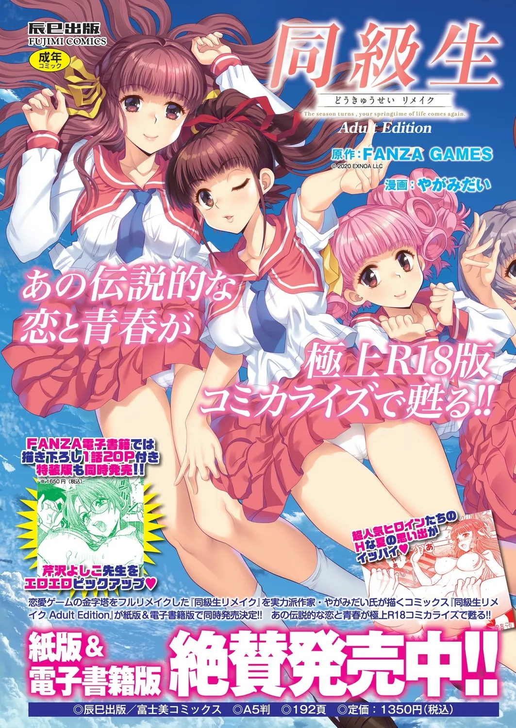 BugBug 2025-01 page 111 - big breasts anthology hentai manga - read online free