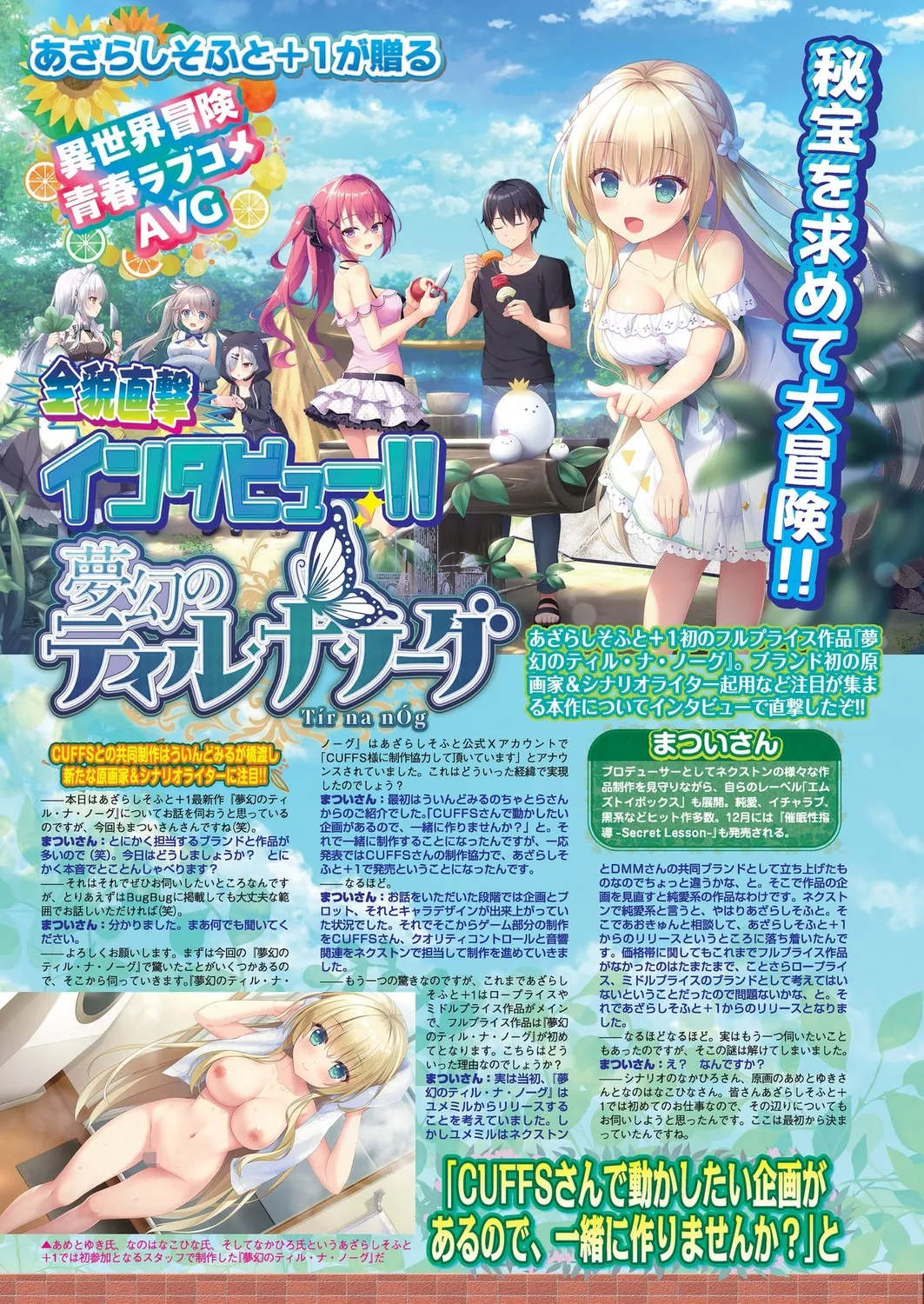 BugBug 2025-01 page 112 - big breasts anthology hentai manga - read online free