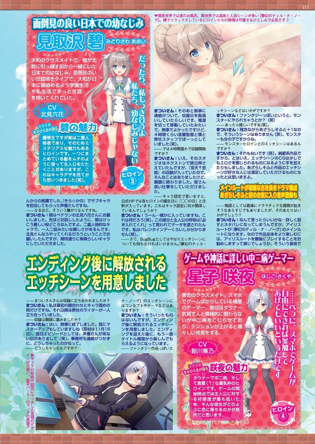 BugBug 2025-01 page 115 - big breasts anthology hentai manga - read online free