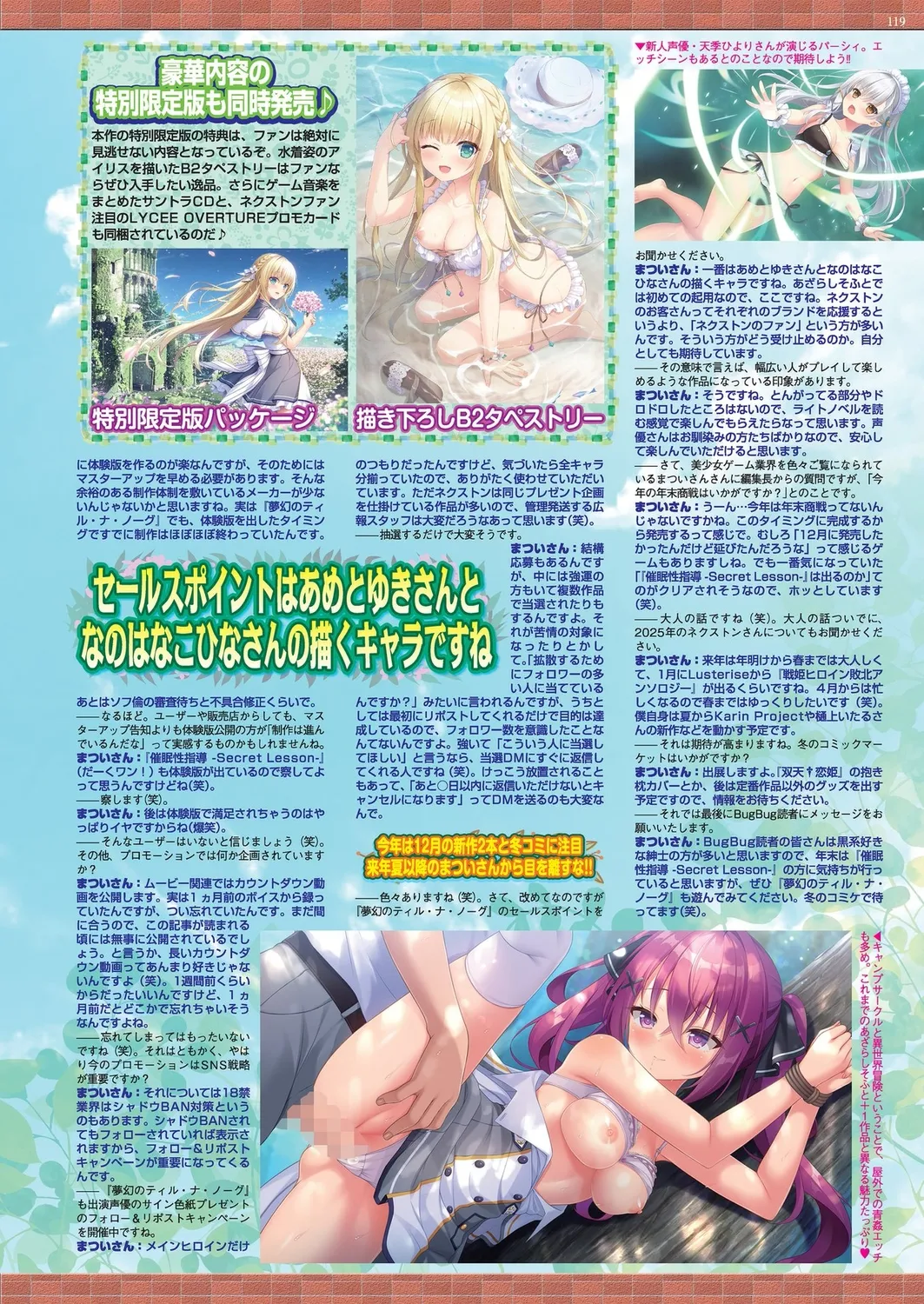 BugBug 2025-01 page 117 - big breasts anthology hentai manga - read online free