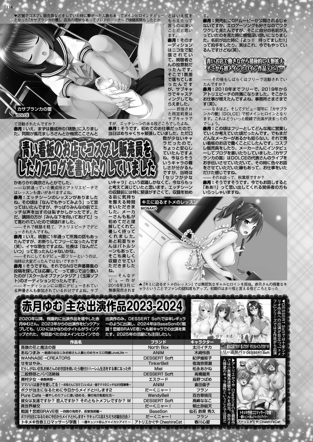 BugBug 2025-01 page 132 - big breasts anthology hentai manga - read online free