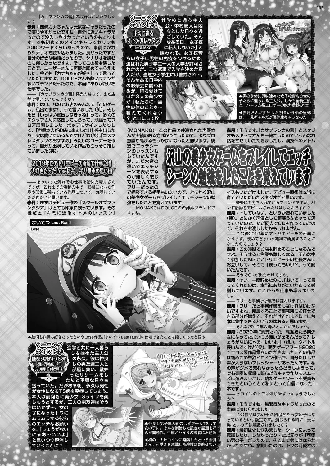 BugBug 2025-01 page 133 - big breasts anthology hentai manga - read online free