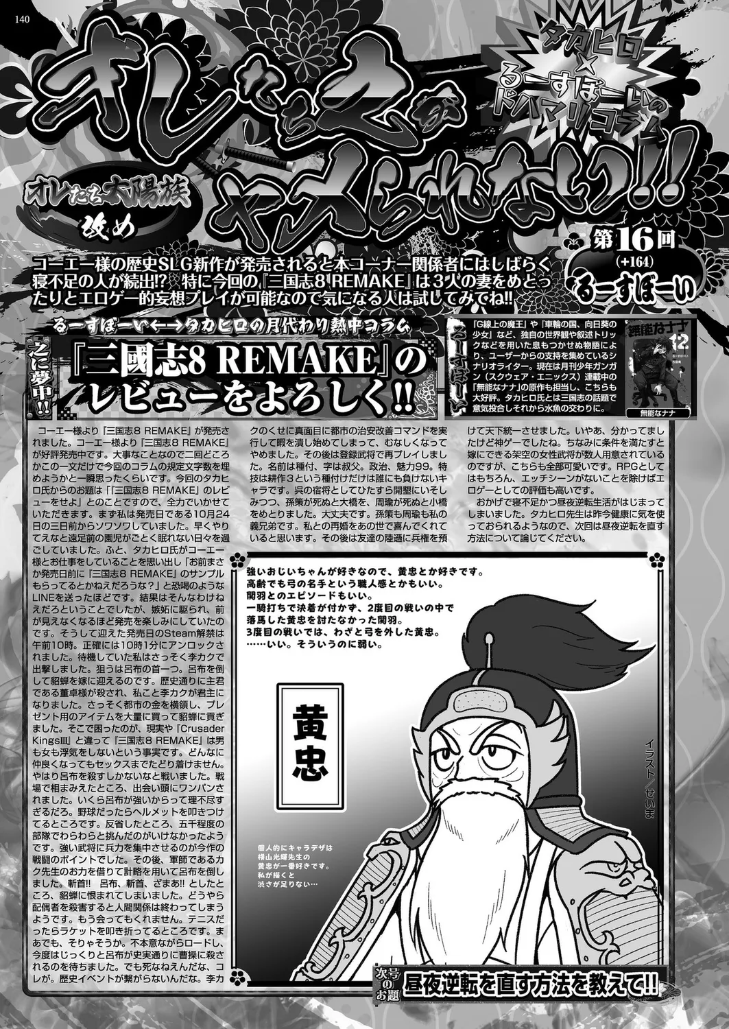 BugBug 2025-01 - Page 138