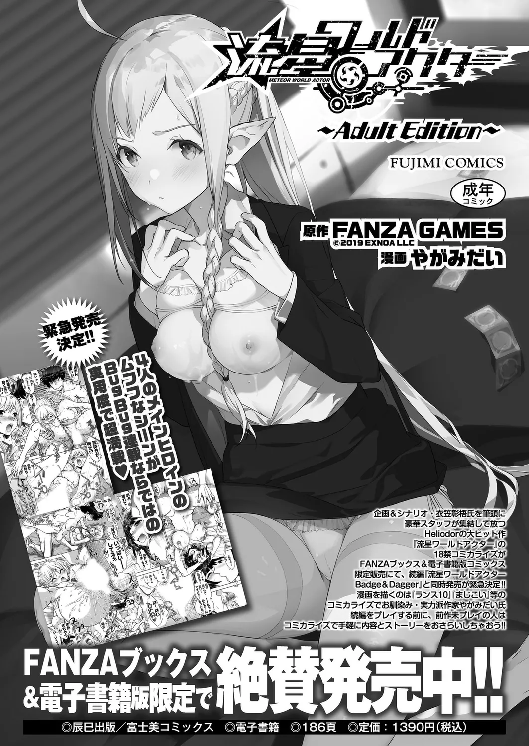BugBug 2025-01 page 170 - big breasts anthology hentai manga - read online free