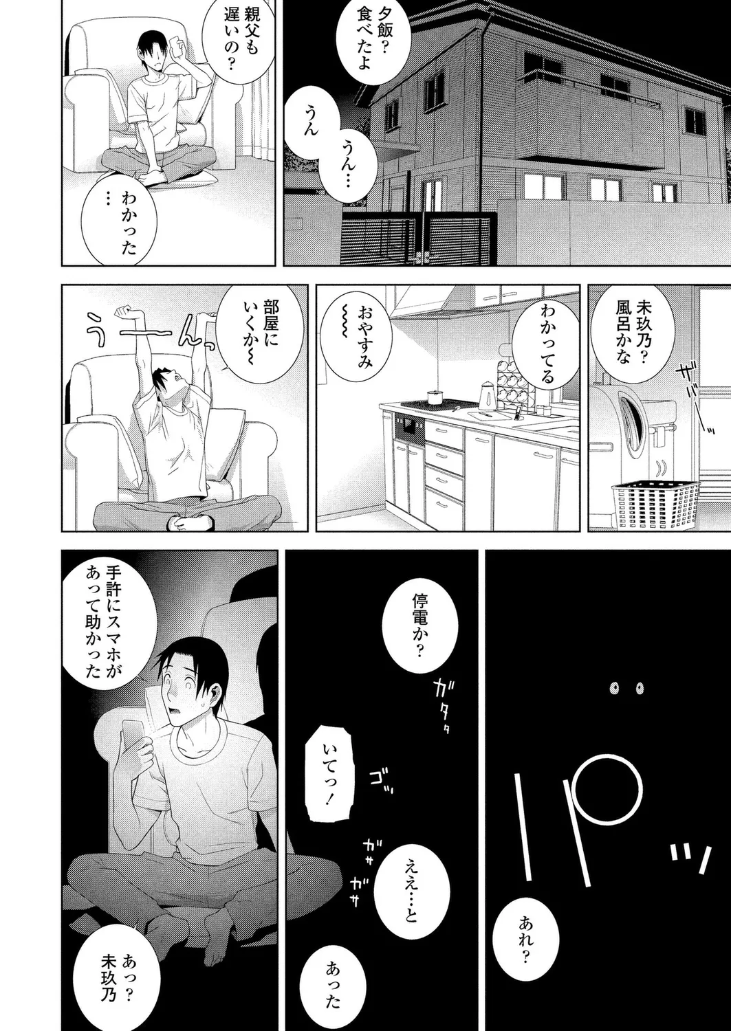 BugBug 2025-01 page 178 - big breasts anthology hentai manga - read online free