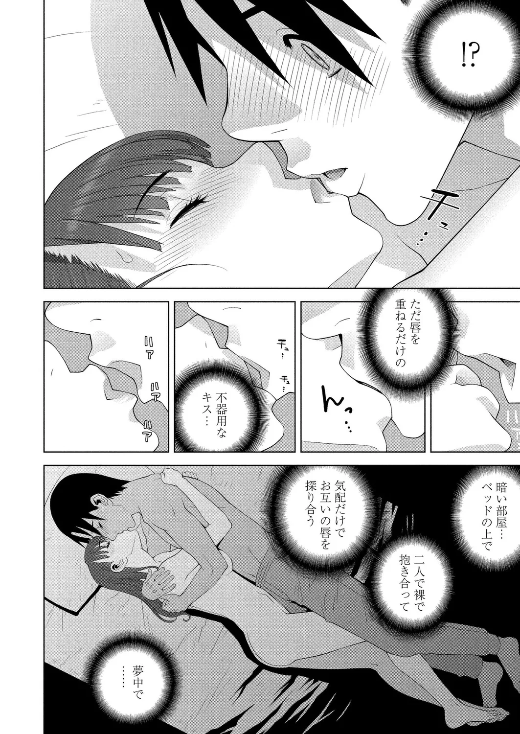 BugBug 2025-01 page 186 - big breasts anthology hentai manga - read online free