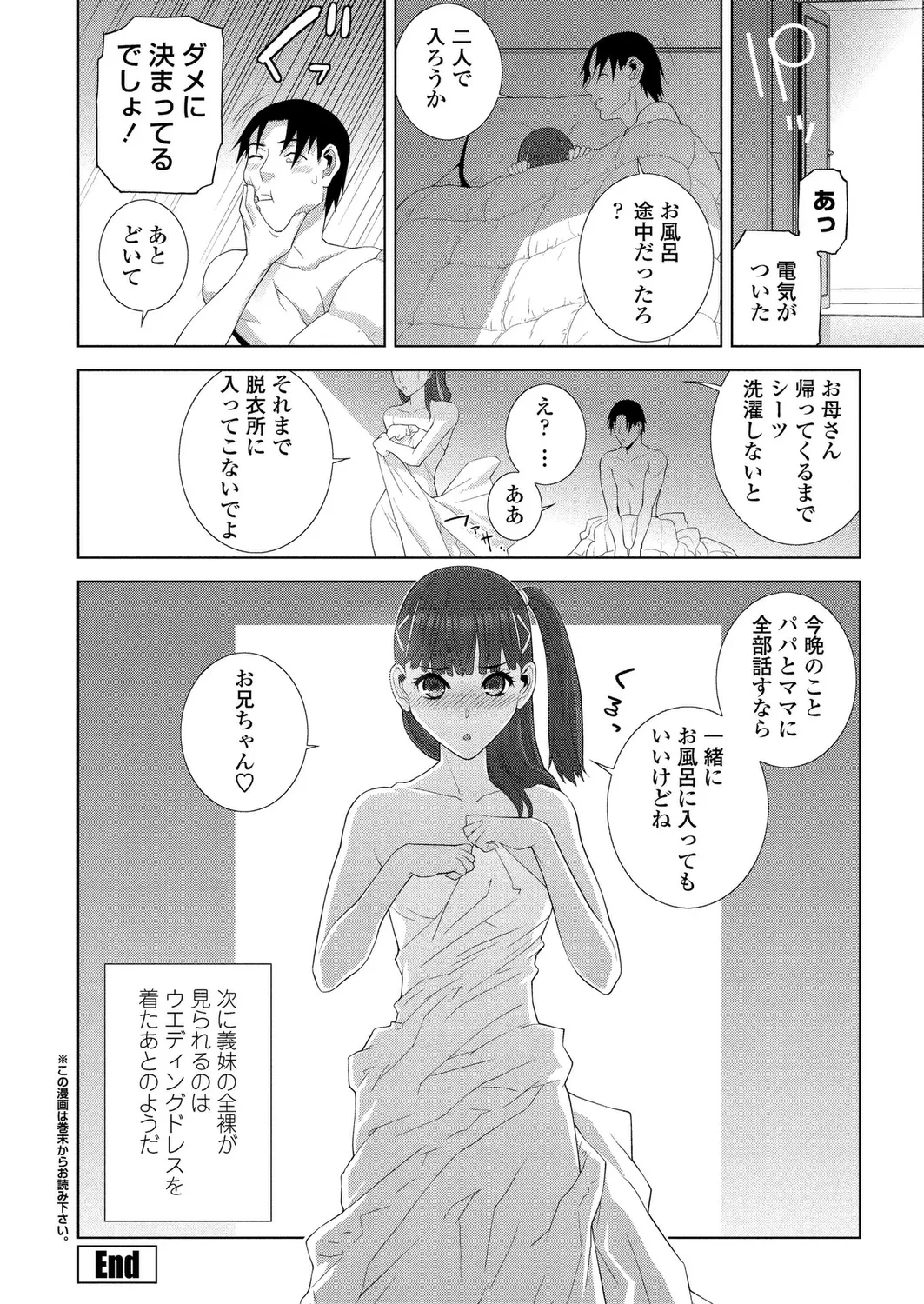 BugBug 2025-01 page 194 - big breasts anthology hentai manga - read online free