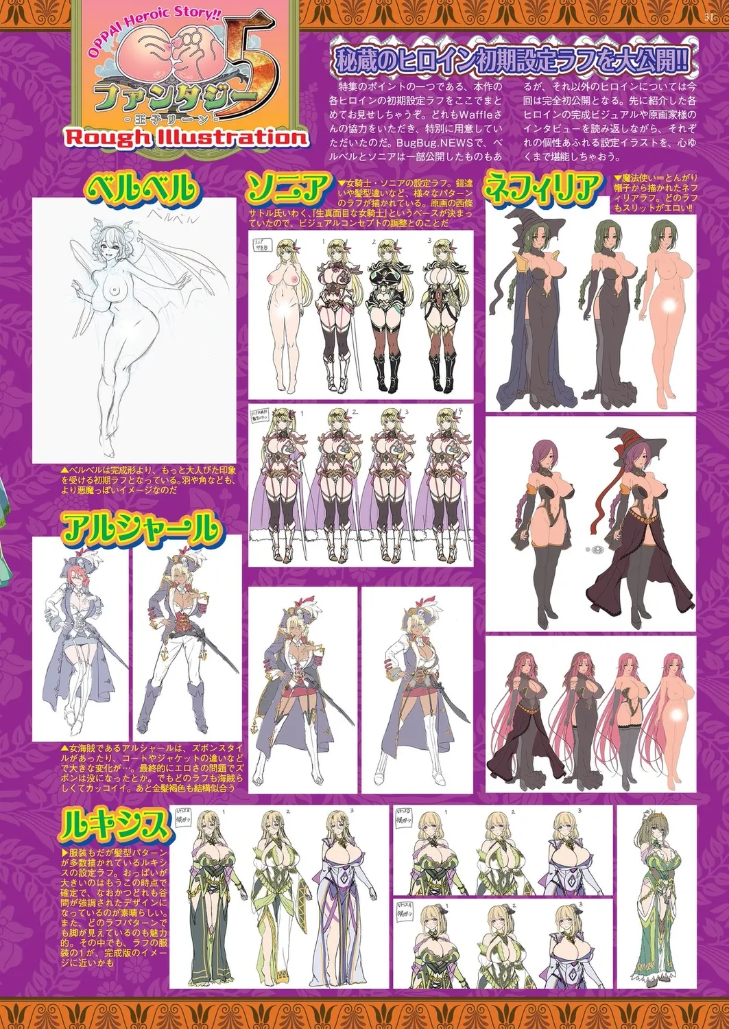 BugBug 2025-01 page 29 - big breasts anthology hentai manga - read online free