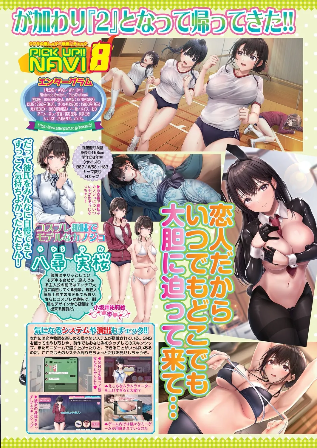 BugBug 2025-01 page 65 - big breasts anthology hentai manga - read online free