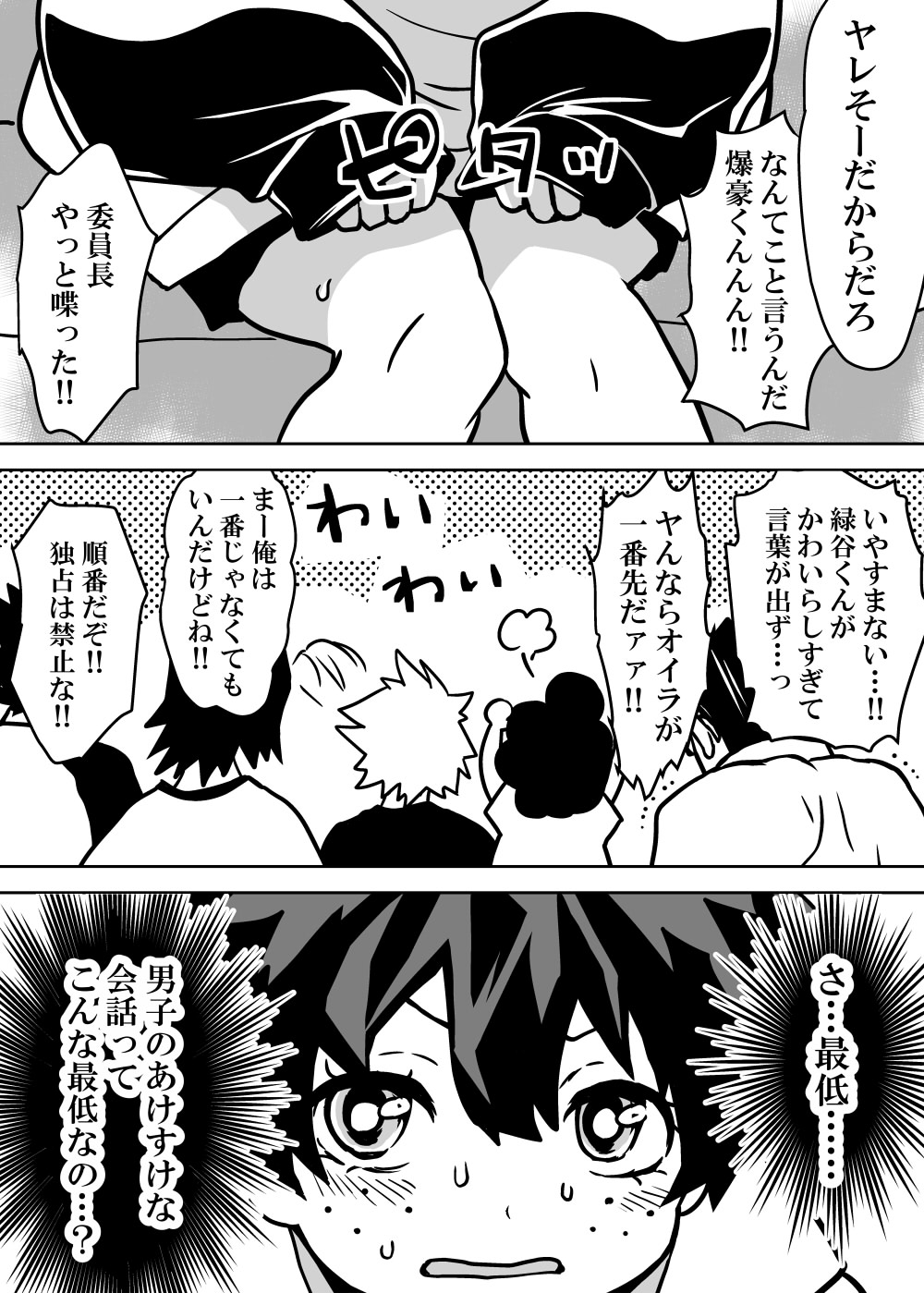 Nyotaika Shita Deku ni A-gumi ga Waite Muragaru Hanashi page 16 featuring izuku midoriya my hero academia parody - big breasts swimsuit hentai manga - read online free