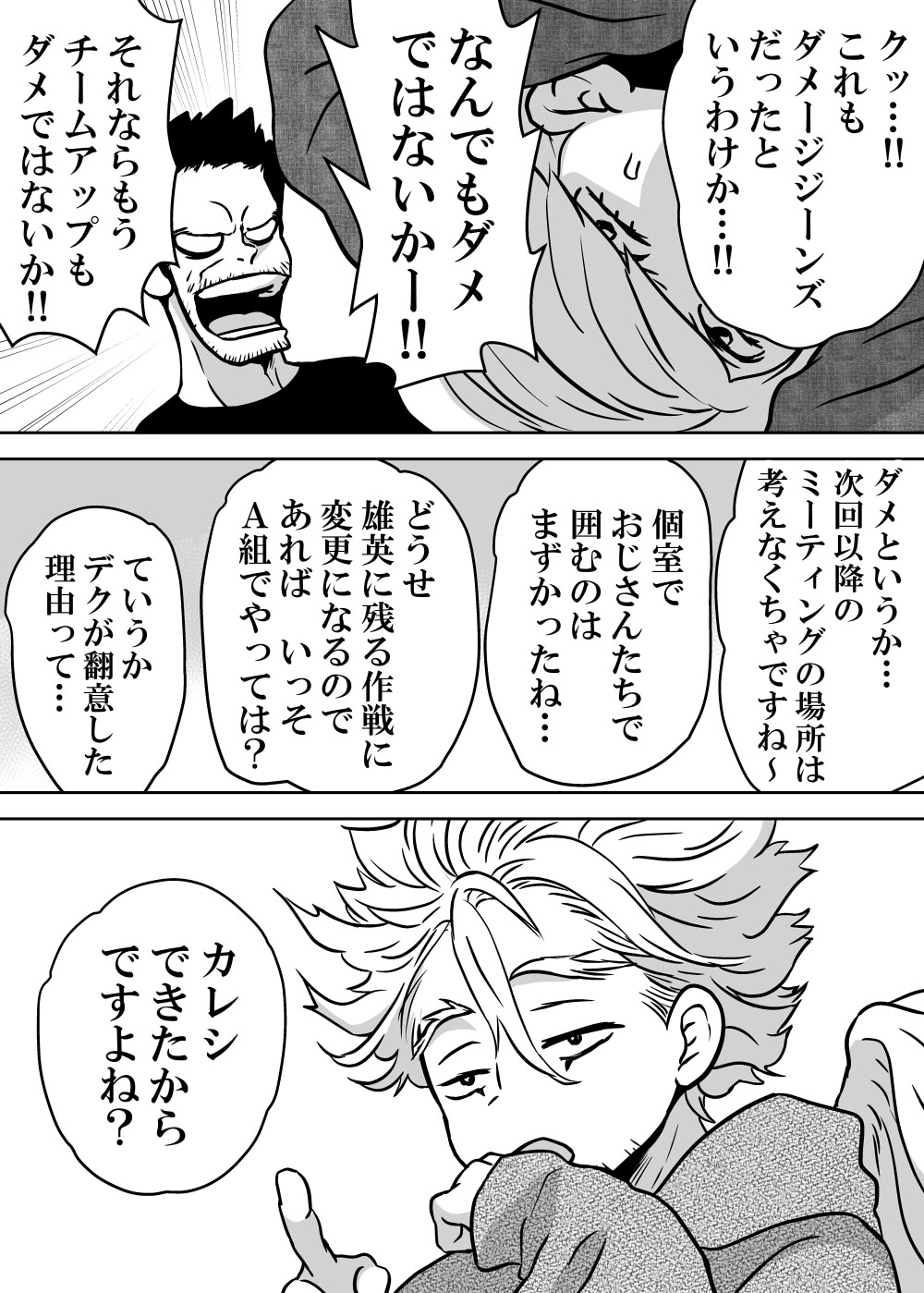 Nyotaika Shita Deku ni A-gumi ga Waite Muragaru Hanashi page 319 featuring izuku midoriya my hero academia parody - big breasts swimsuit hentai manga - read online free