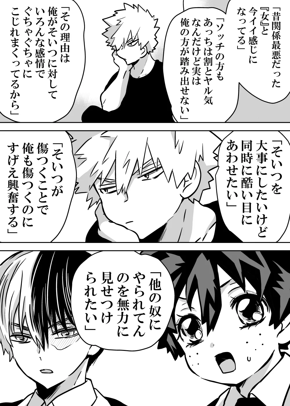 Nyotaika Shita Deku ni A-gumi ga Waite Muragaru Hanashi page 353 featuring izuku midoriya my hero academia parody - big breasts swimsuit hentai manga - read online free