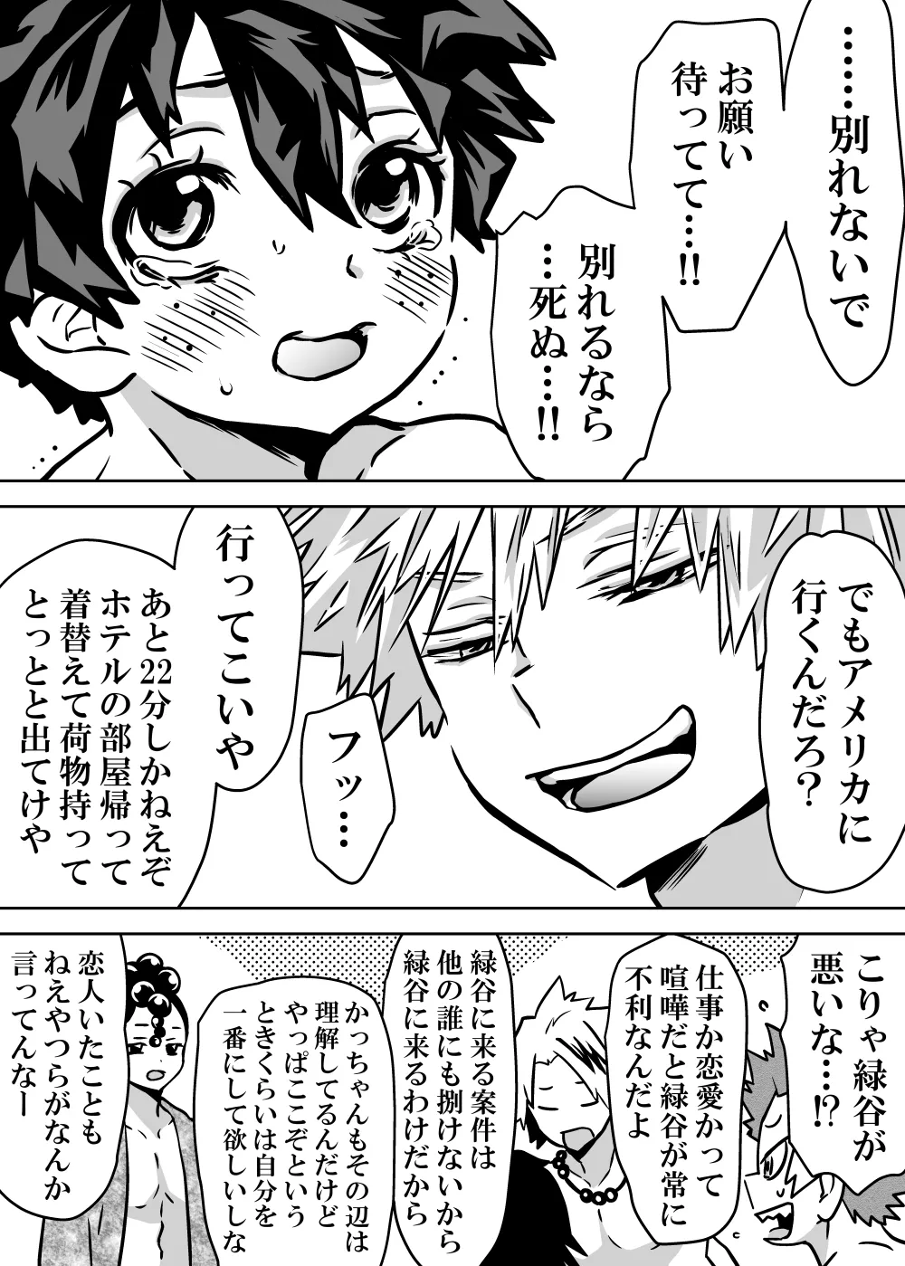 Nyotaika Shita Deku ni A-gumi ga Waite Muragaru Hanashi page 418 featuring izuku midoriya my hero academia parody - big breasts swimsuit hentai manga - read online free