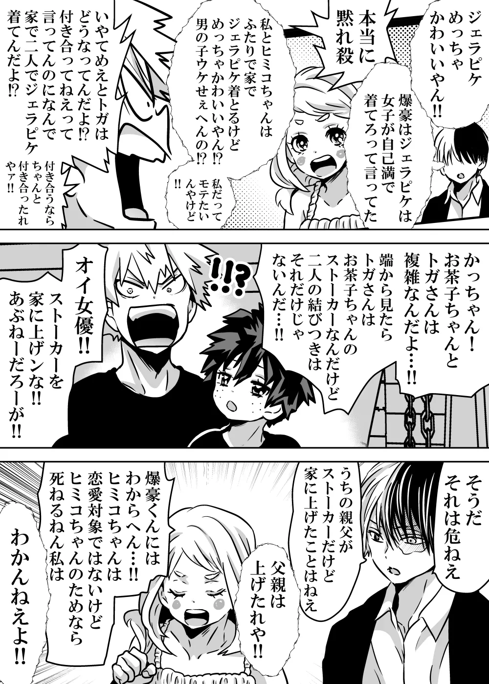 Nyotaika Shita Deku ni A-gumi ga Waite Muragaru Hanashi page 531 featuring izuku midoriya my hero academia parody - big breasts swimsuit hentai manga - read online free