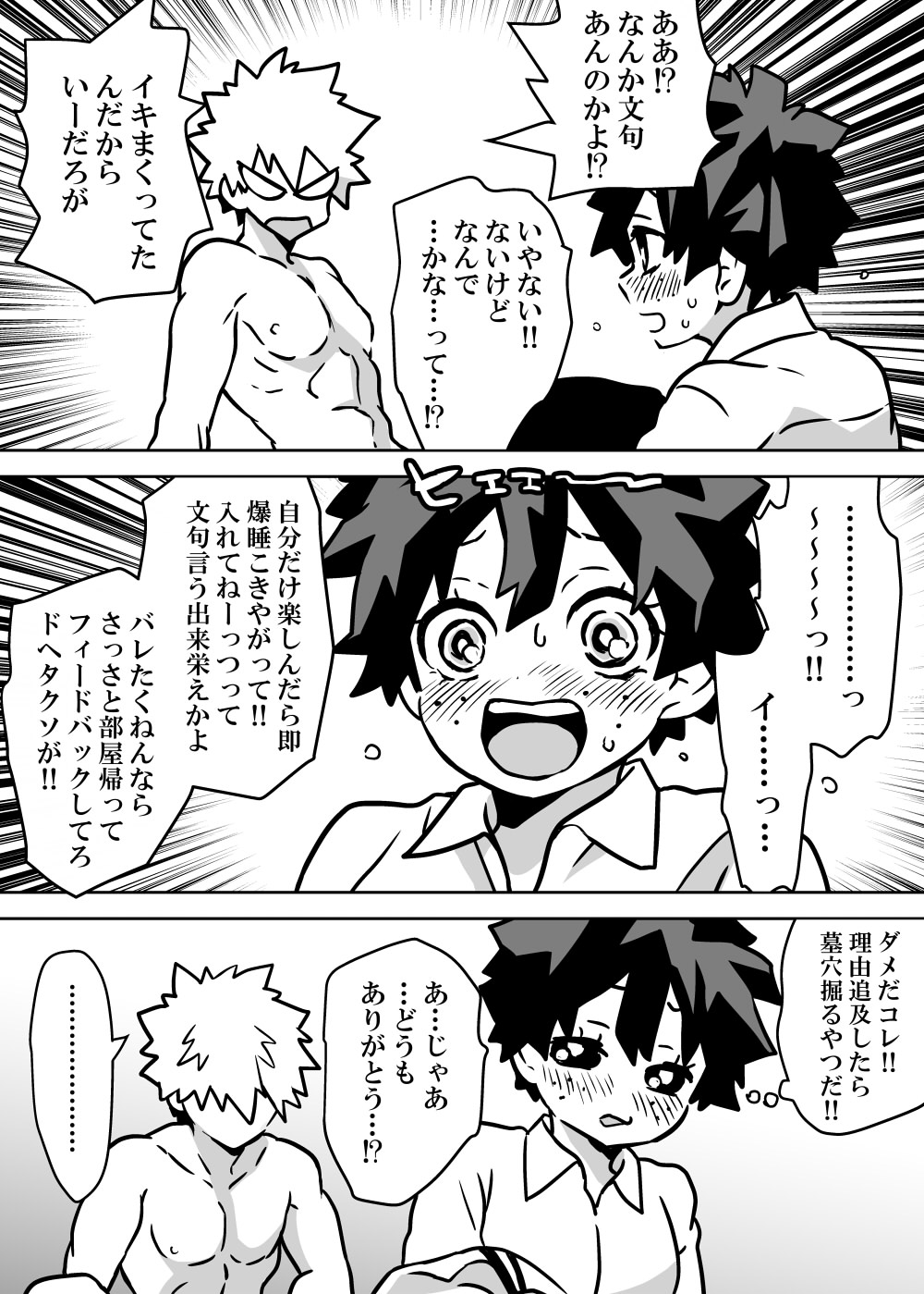 Nyotaika Shita Deku ni A-gumi ga Waite Muragaru Hanashi page 94 featuring izuku midoriya my hero academia parody - big breasts swimsuit hentai manga - read online free