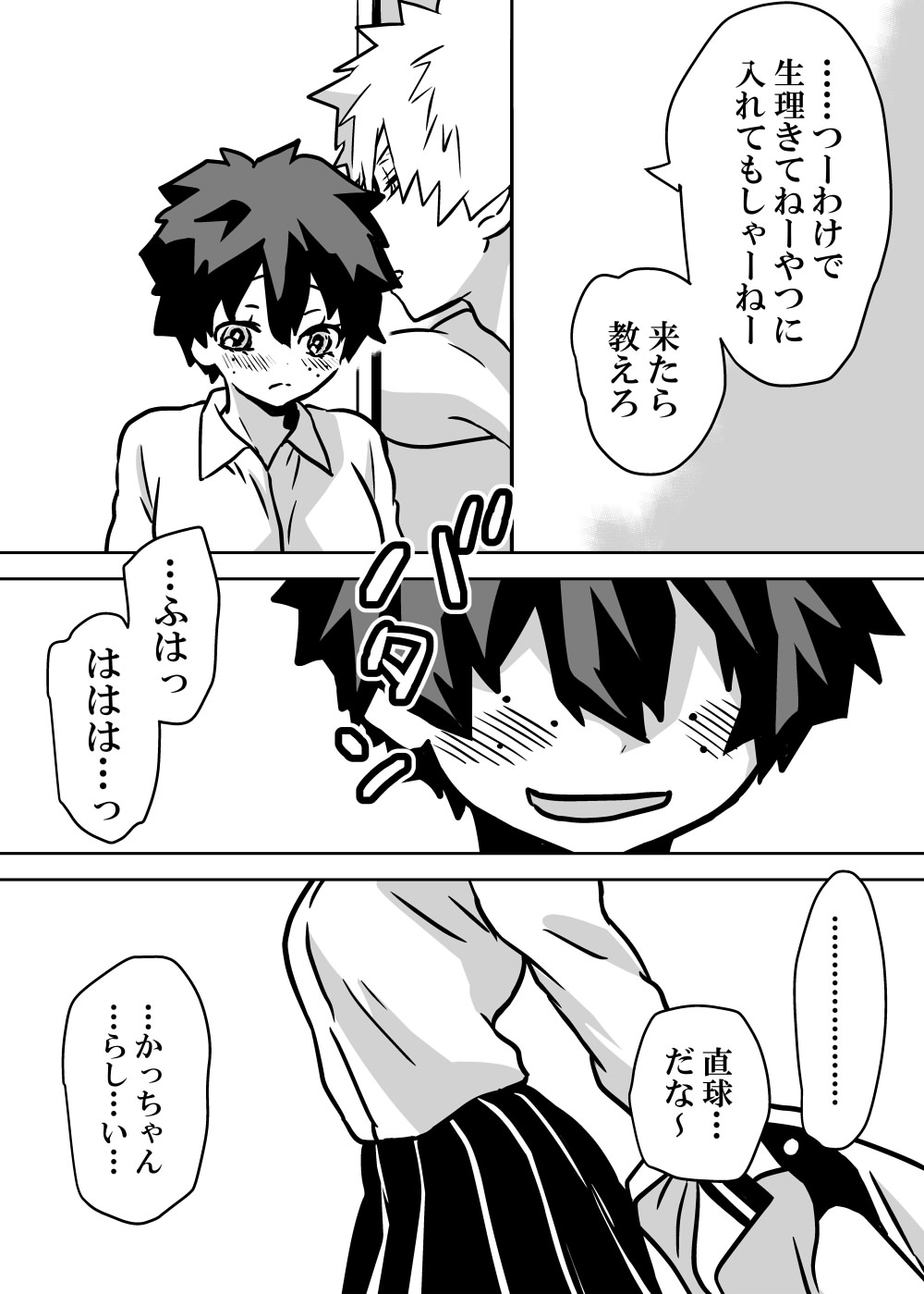 Nyotaika Shita Deku ni A-gumi ga Waite Muragaru Hanashi page 97 featuring izuku midoriya my hero academia parody - big breasts swimsuit hentai manga - read online free