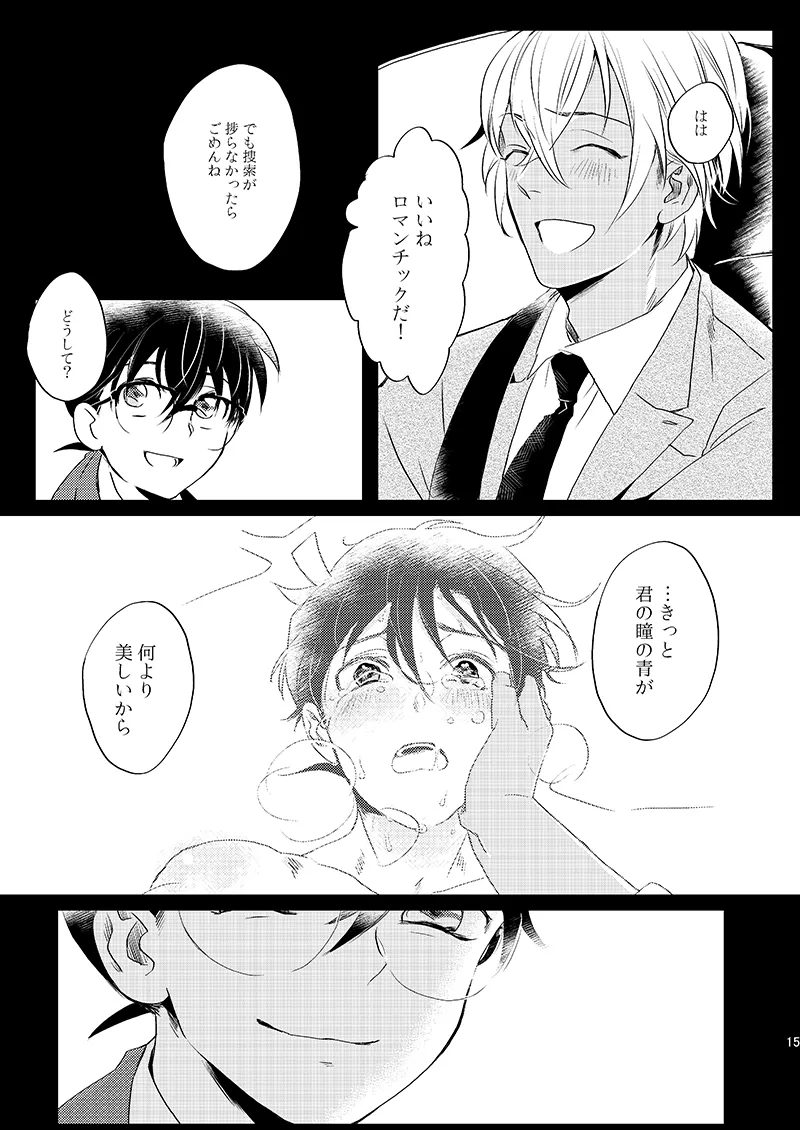 Sign Deep Inside page 17 featuring shinichi kudo detective conan parody - dark skin males only hentai manga - read online free