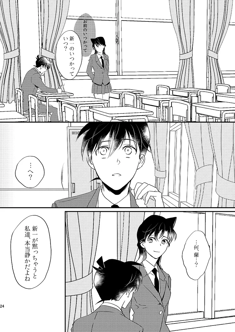 Sign Deep Inside page 26 featuring shinichi kudo detective conan parody - dark skin males only hentai manga - read online free