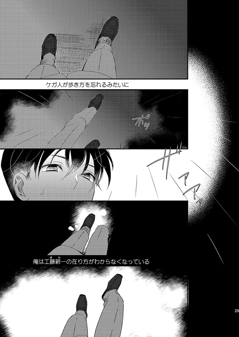 Sign Deep Inside page 31 featuring shinichi kudo detective conan parody - dark skin males only hentai manga - read online free