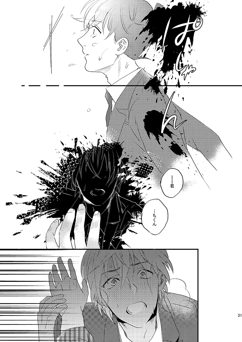 Sign Deep Inside page 33 featuring shinichi kudo detective conan parody - dark skin males only hentai manga - read online free