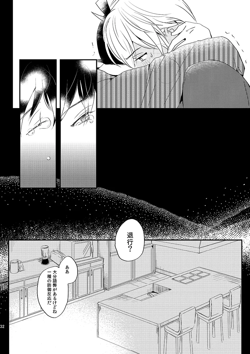 Sign Deep Inside page 34 featuring shinichi kudo detective conan parody - dark skin males only hentai manga - read online free