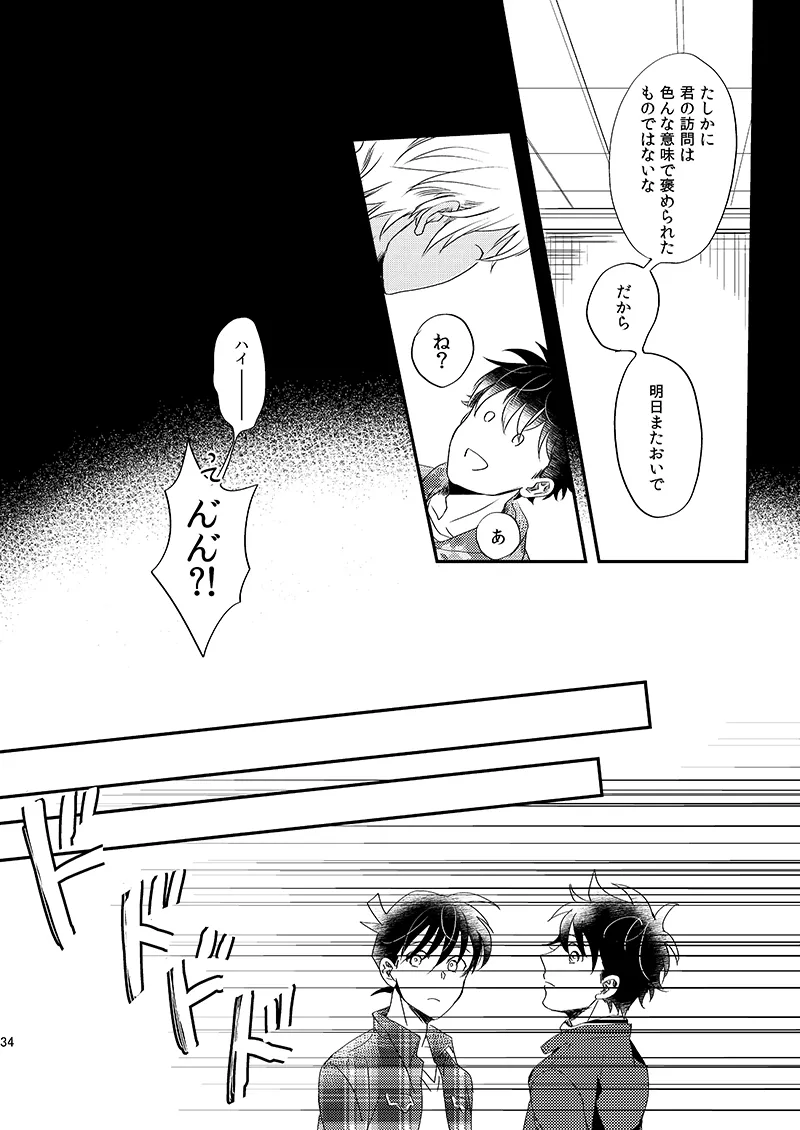 Sign Deep Inside page 36 featuring shinichi kudo detective conan parody - dark skin males only hentai manga - read online free