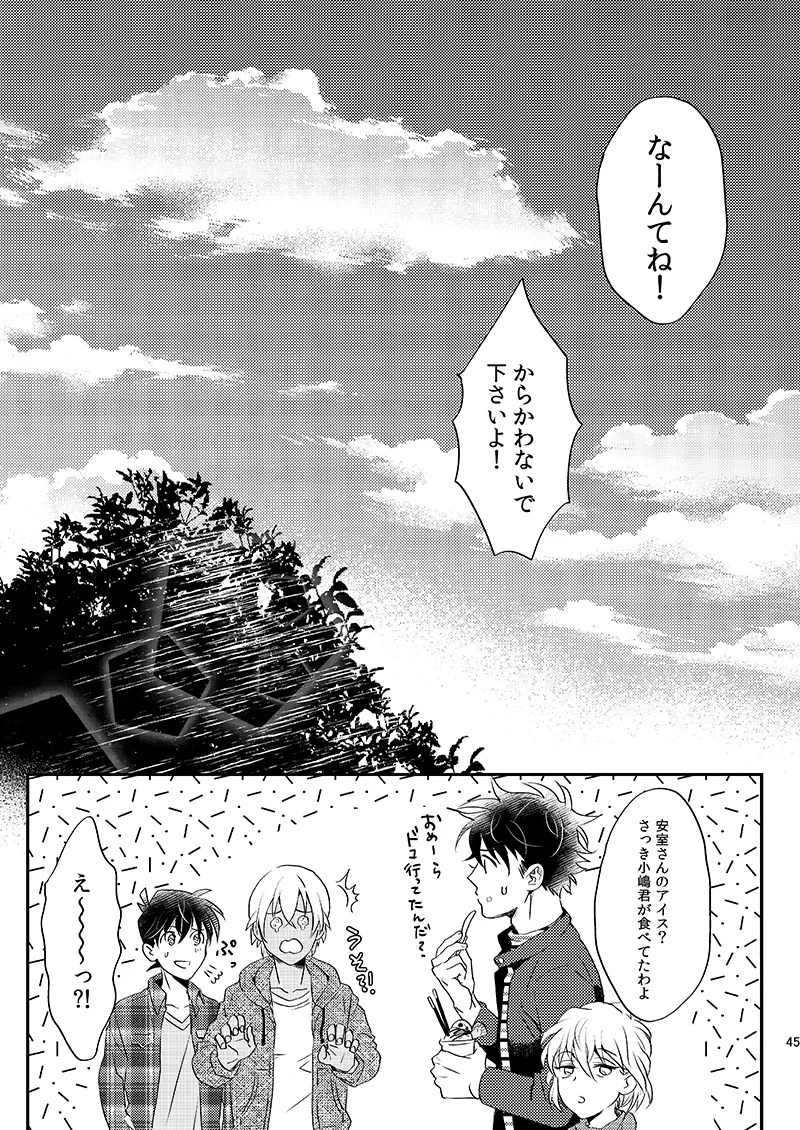 Sign Deep Inside page 47 featuring shinichi kudo detective conan parody - dark skin males only hentai manga - read online free