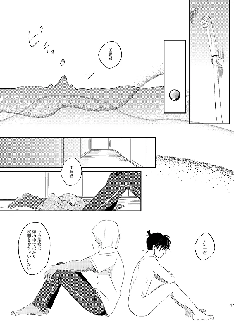 Sign Deep Inside page 49 featuring shinichi kudo detective conan parody - dark skin males only hentai manga - read online free