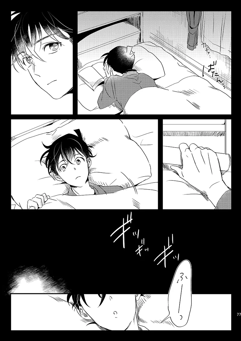 Sign Deep Inside page 79 featuring shinichi kudo detective conan parody - dark skin males only hentai manga - read online free