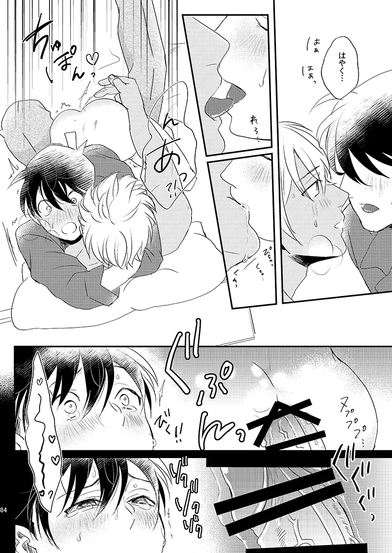 Sign Deep Inside page 86 featuring shinichi kudo detective conan parody - dark skin males only hentai manga - read online free