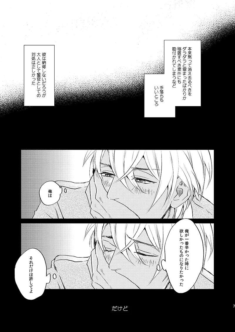 Sign Deep Inside - Page 9