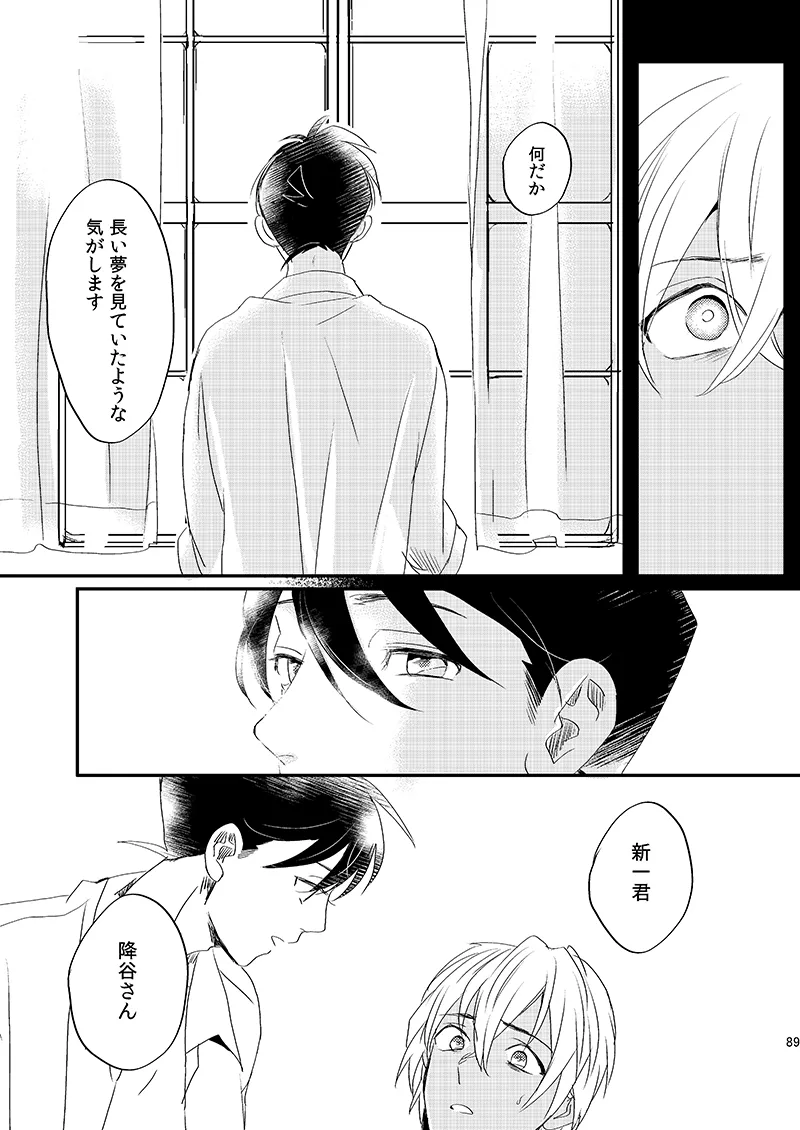 Sign Deep Inside - Page 91