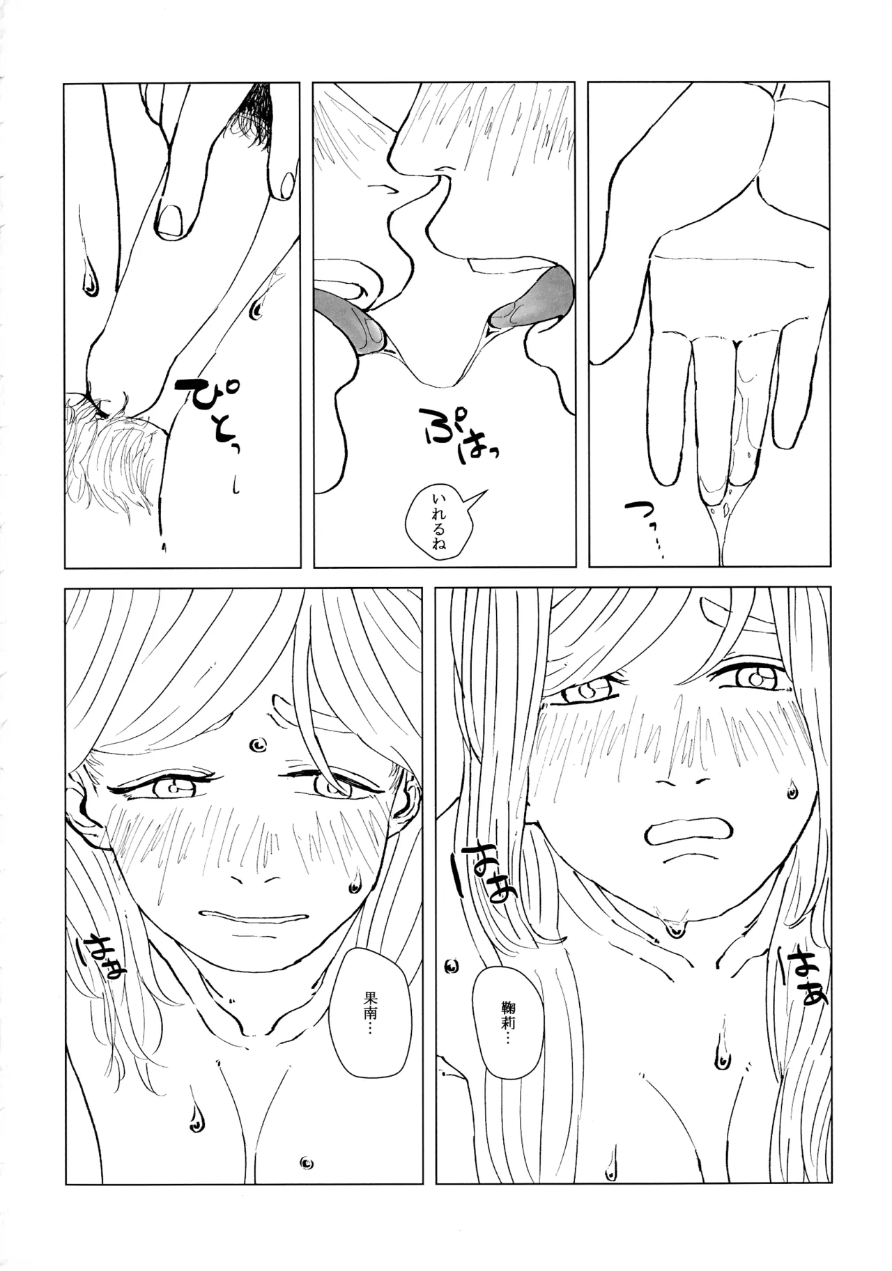 neko ni matatabi chuui page 27 featuring mari ohara love live sunshine parody - futanari dickgirl on female hentai manga - read online free