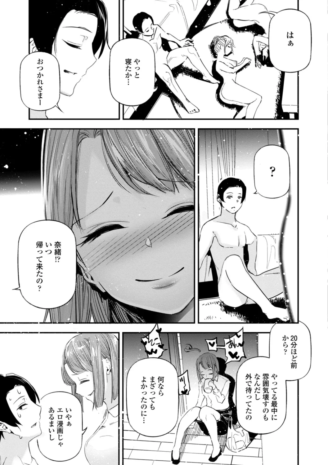HimeCir no Ota - Otaku of Princess Circle page 137 - big breasts group hentai manga - read online free