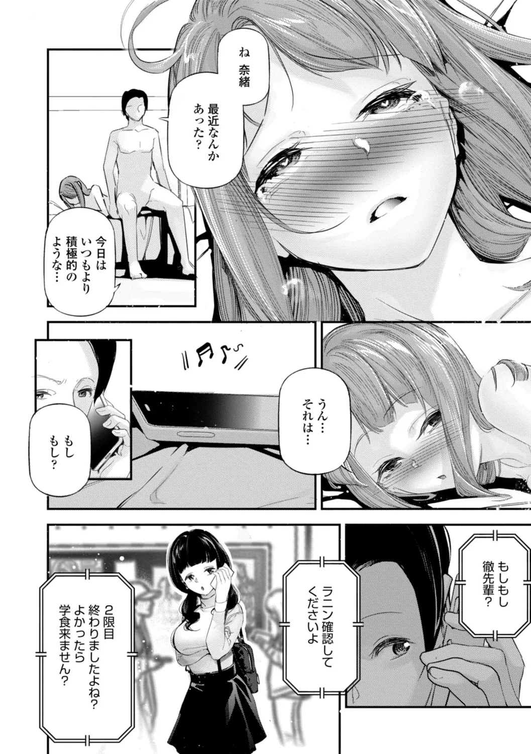 HimeCir no Ota - Otaku of Princess Circle page 152 - big breasts group hentai manga - read online free