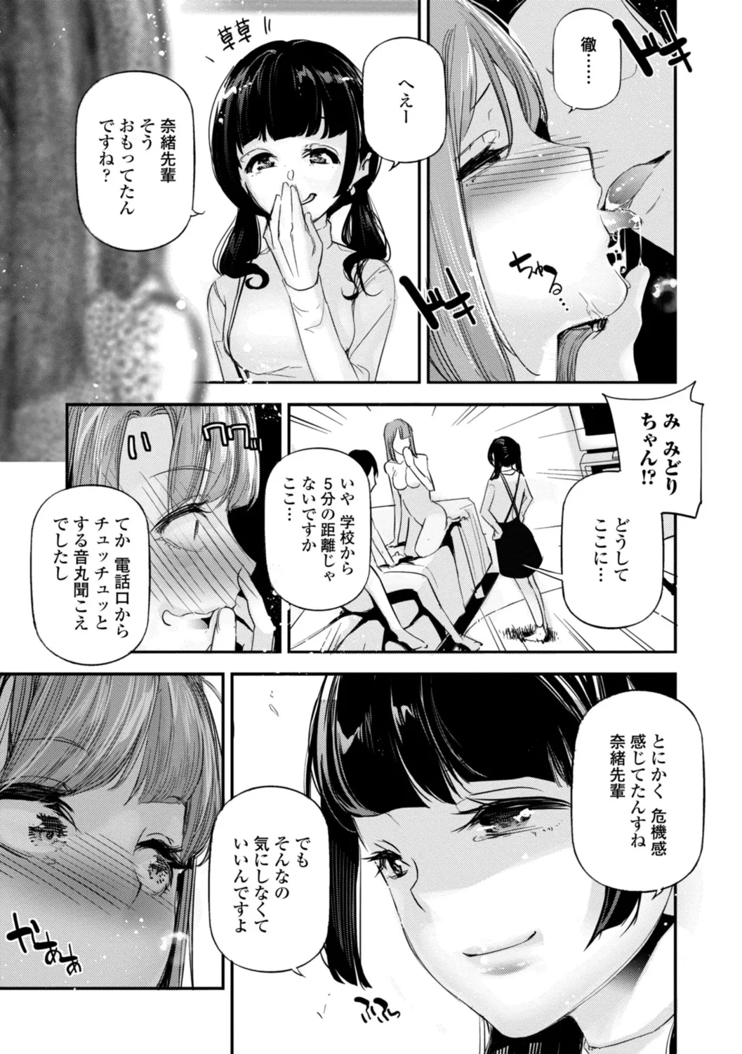HimeCir no Ota - Otaku of Princess Circle page 161 - big breasts group hentai manga - read online free