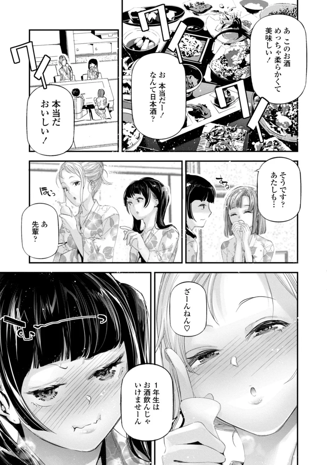 HimeCir no Ota - Otaku of Princess Circle page 187 - big breasts group hentai manga - read online free