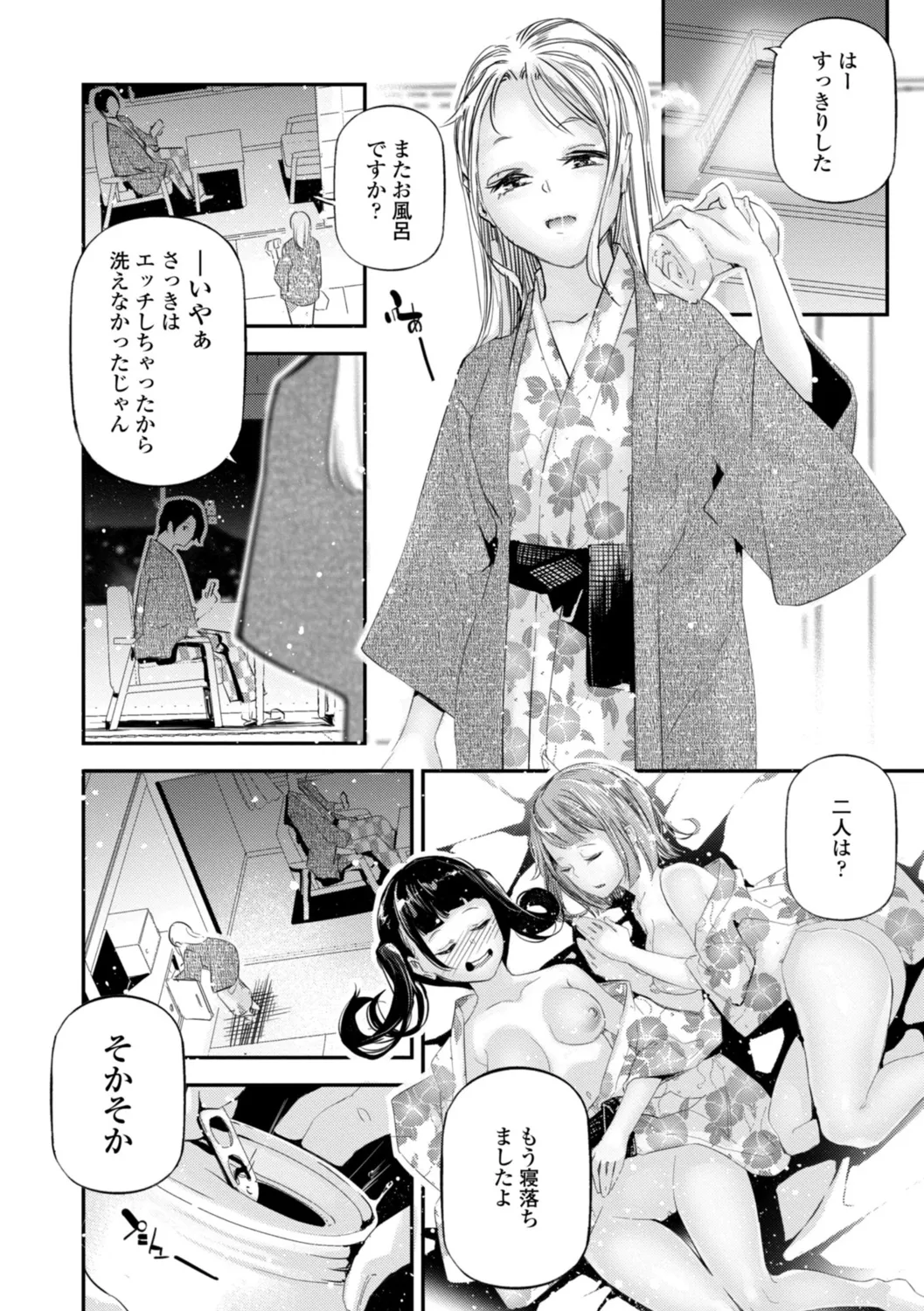 HimeCir no Ota - Otaku of Princess Circle page 202 - big breasts group hentai manga - read online free