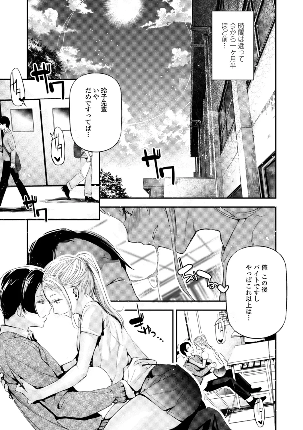 HimeCir no Ota - Otaku of Princess Circle page 25 - big breasts group hentai manga - read online free