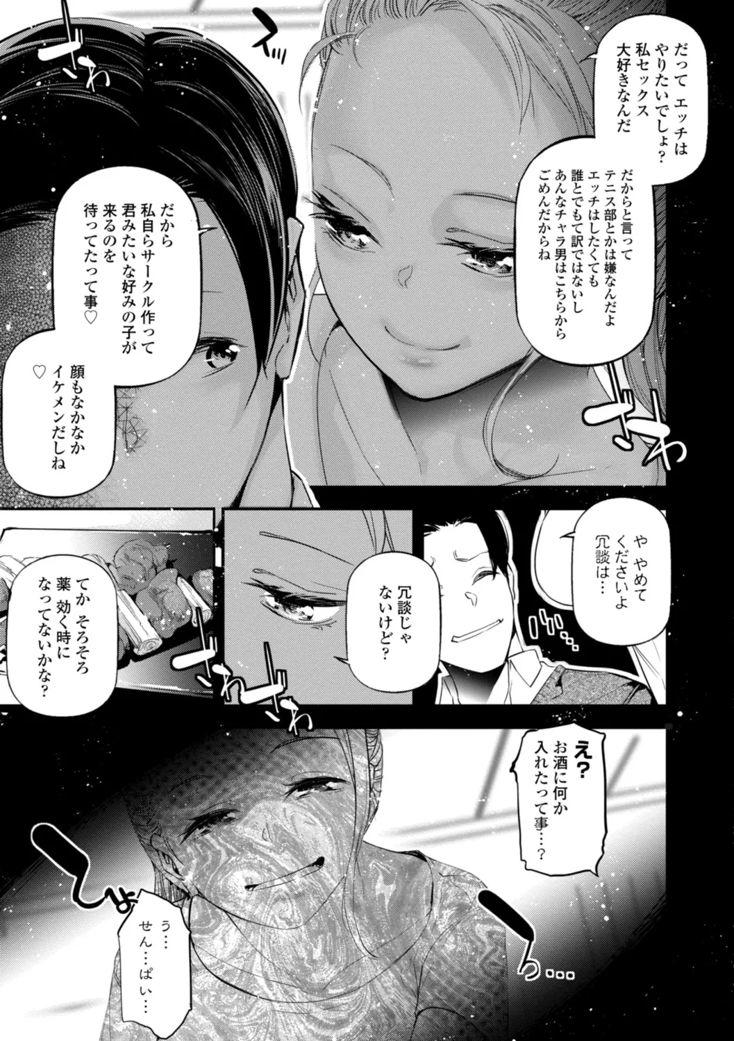 HimeCir no Ota - Otaku of Princess Circle page 39 - big breasts group hentai manga - read online free